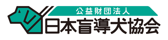 日本盲導犬協会