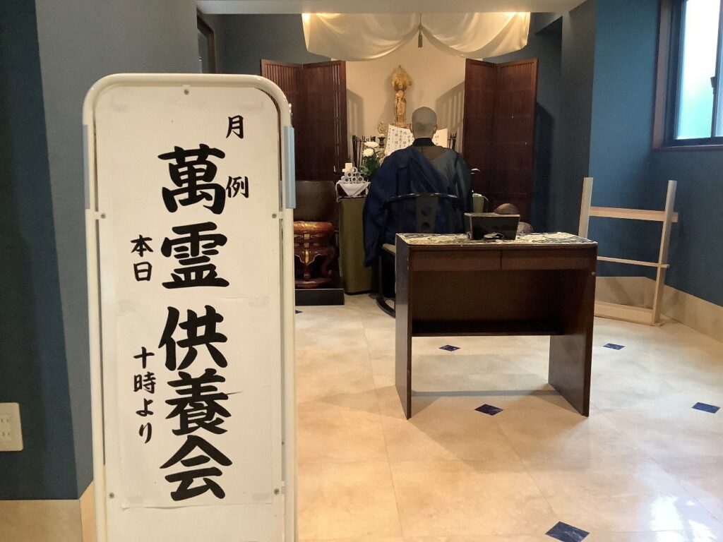 慈恵院 足立別院 令和4年3月 月例法要-1